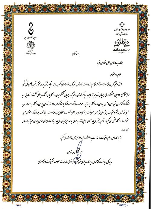 غلامی شانزدهم